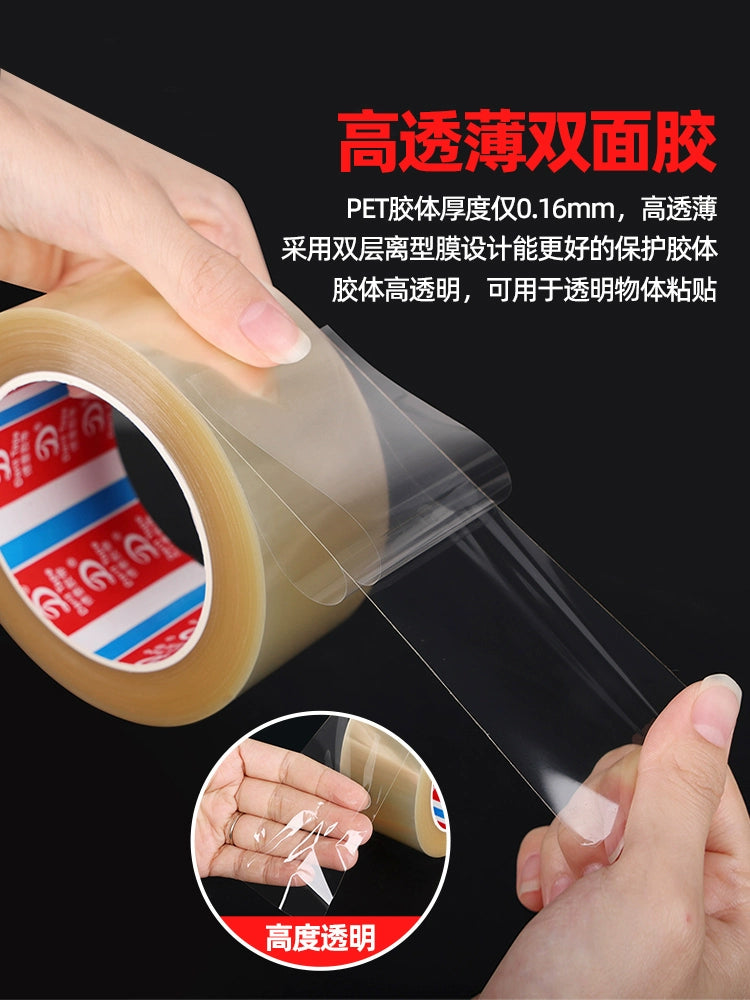 High Transparent Ultra-Thin 0.16mm Tape  Adhesive Colorless Transparent High-Temperature Resistant Double Sided Pet Tape